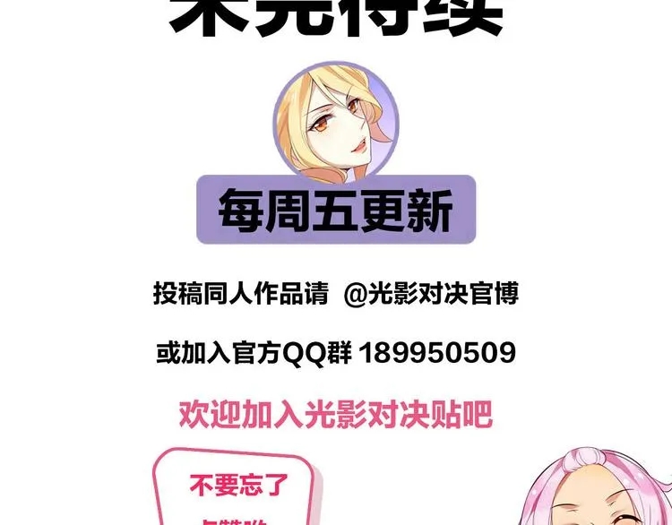 第36话 憎恨 第52页