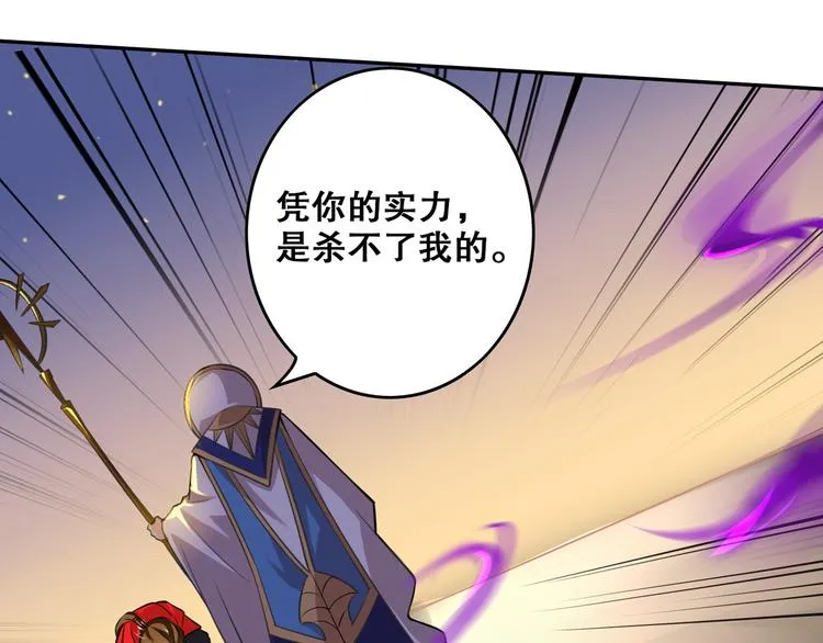 第35话 凭你是杀不了我的 第20页