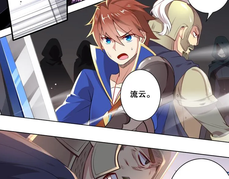 第35话 凭你是杀不了我的 第44页