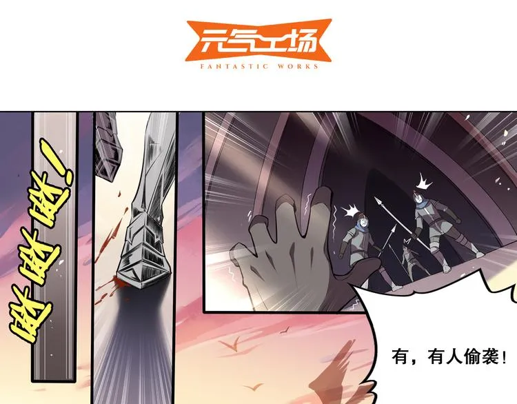 第34话 奇袭 第2页