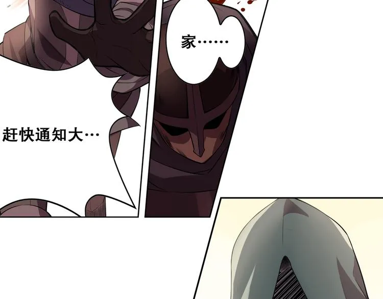 第34话 奇袭 第4页