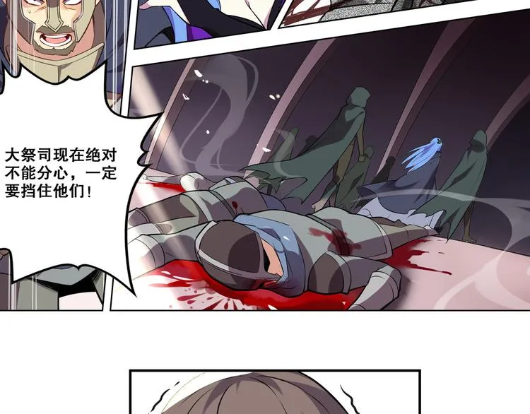 第34话 奇袭 第8页
