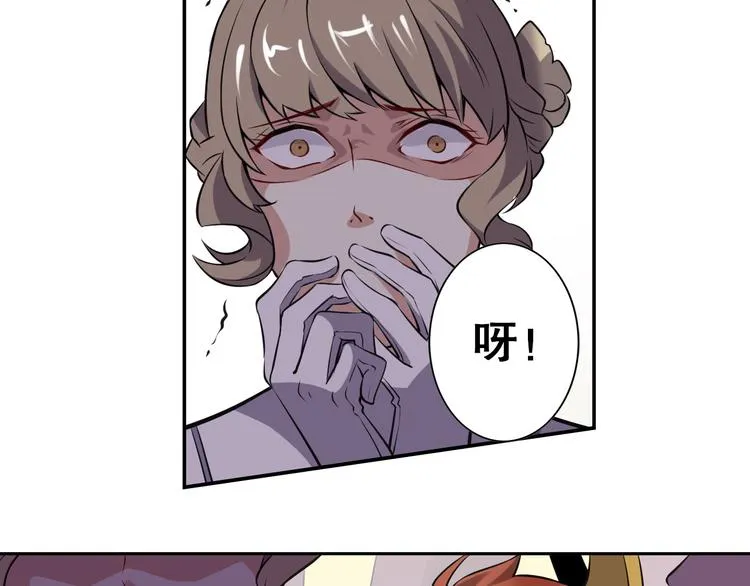 第34话 奇袭 第9页