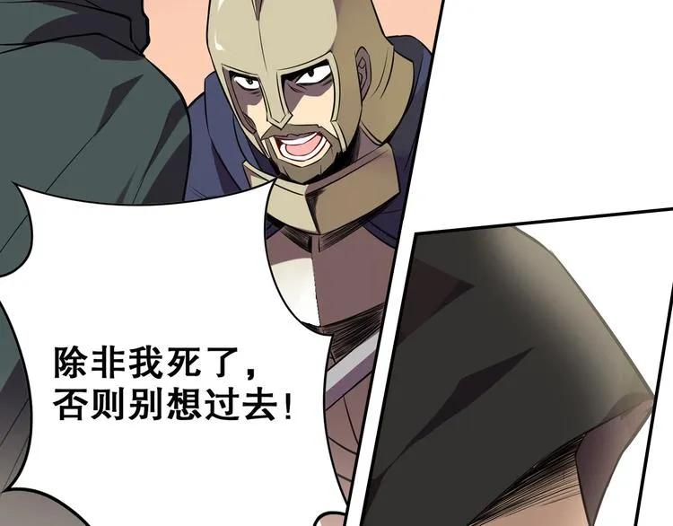 第34话 奇袭 第14页