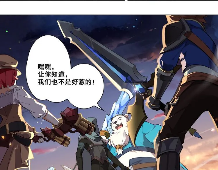 第34话 奇袭 第24页