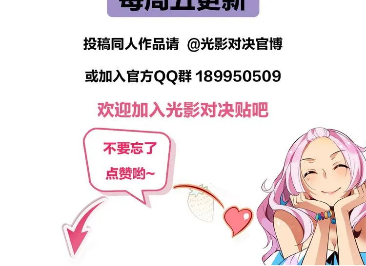 第34话 奇袭 第44页