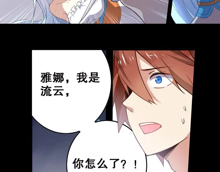 第33话 光之结界圣典 第7页