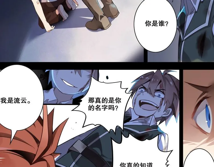第33话 光之结界圣典 第11页