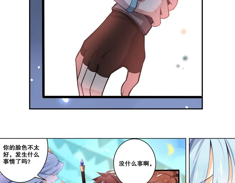 第33话 光之结界圣典 第25页