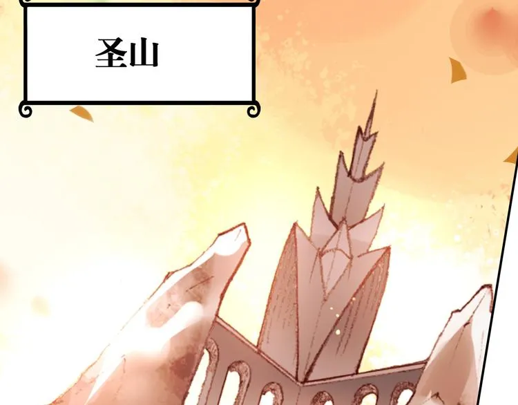第33话 光之结界圣典 第28页
