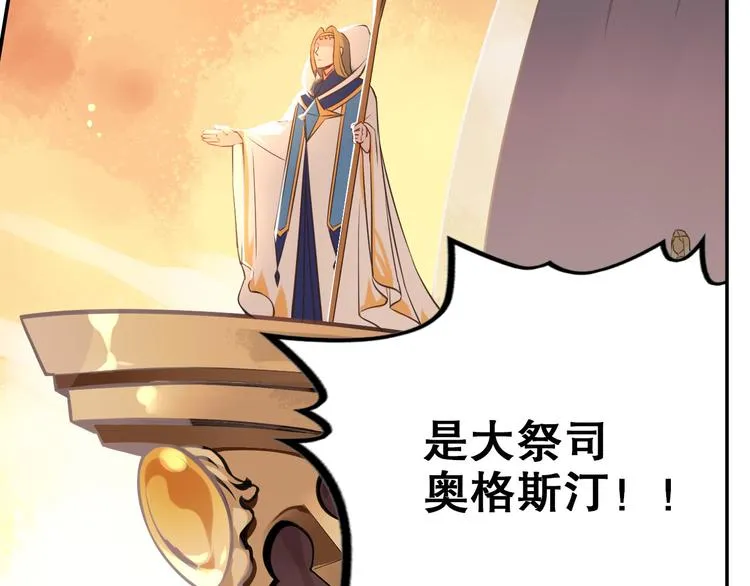 第33话 光之结界圣典 第34页