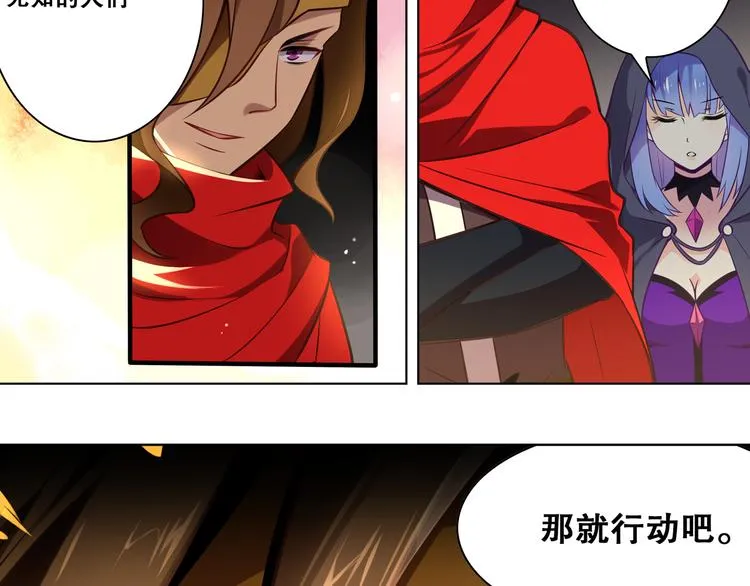 第33话 光之结界圣典 第36页