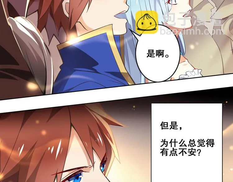 第33话 光之结界圣典 第41页