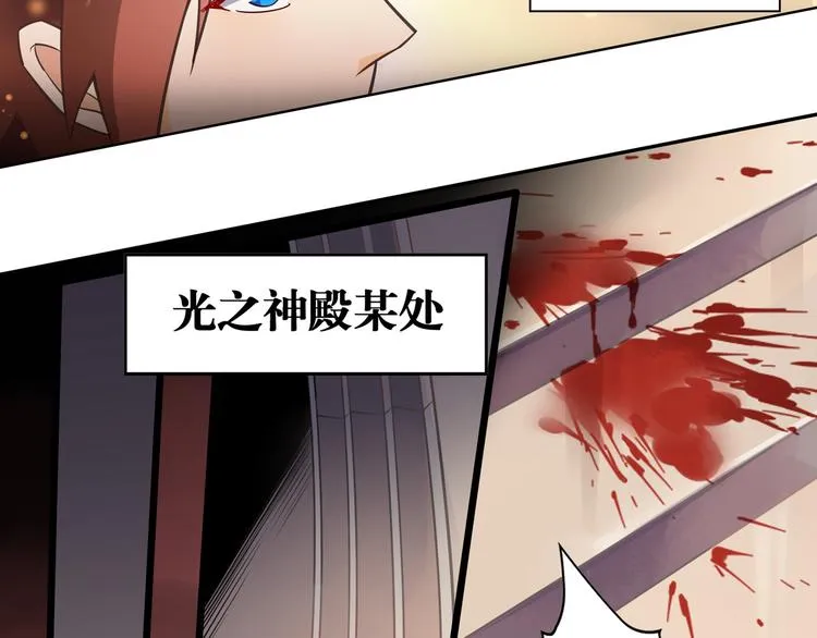 第33话 光之结界圣典 第42页