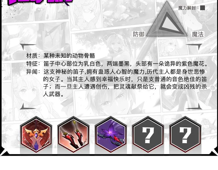 第33话 光之结界圣典 第47页