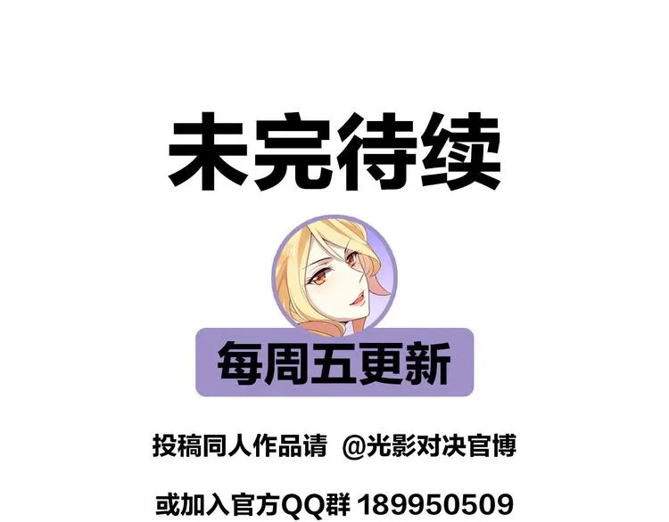 第33话 光之结界圣典 第48页