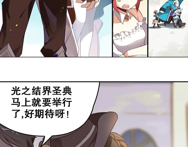第32话 王城 第4页