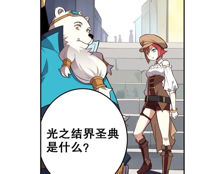 第32话 王城 第8页