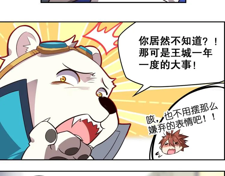 第32话 王城 第10页