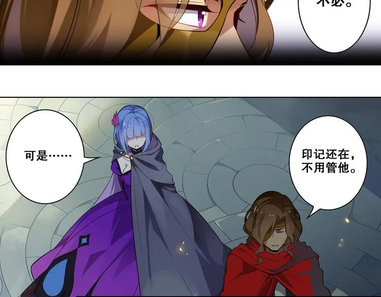 第32话 王城 第28页