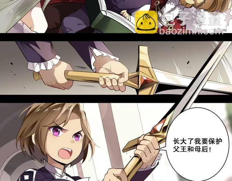 第32话 王城 第33页