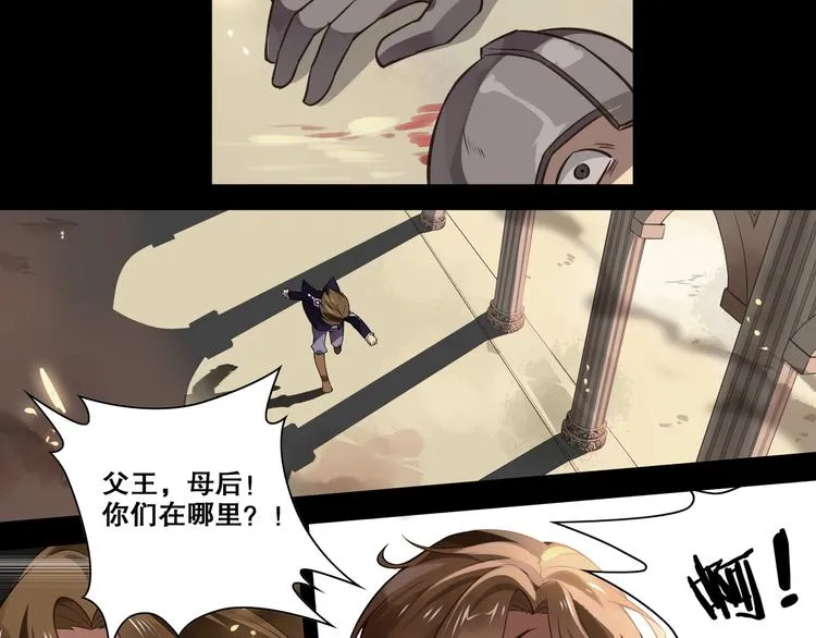 第32话 王城 第37页