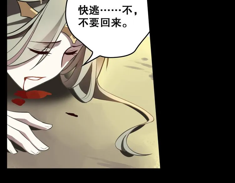 第32话 王城 第40页