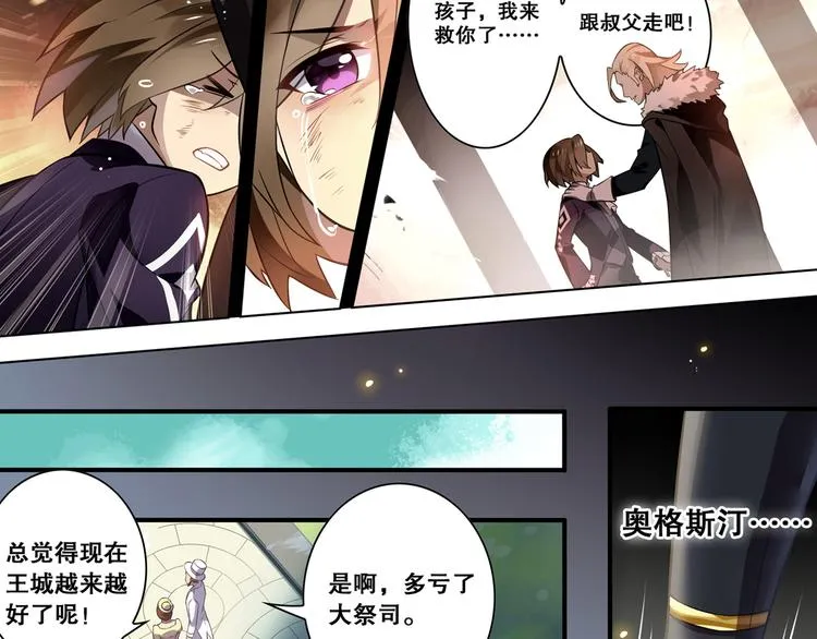 第32话 王城 第45页
