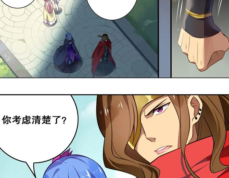 第32话 王城 第46页