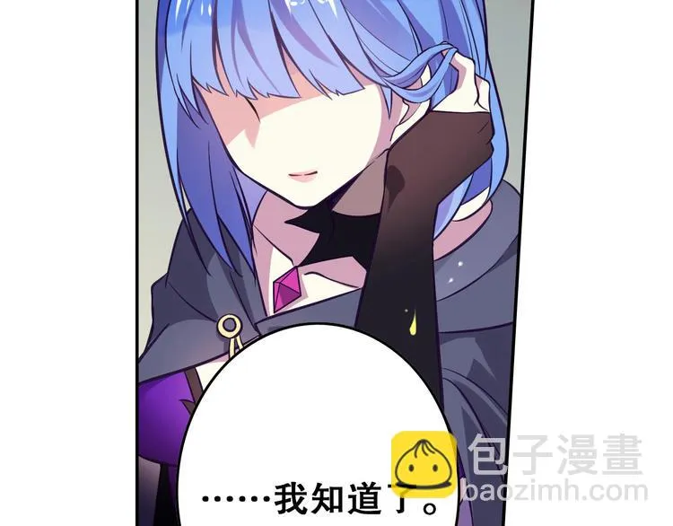 第32话 王城 第50页
