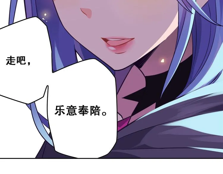 第32话 王城 第52页