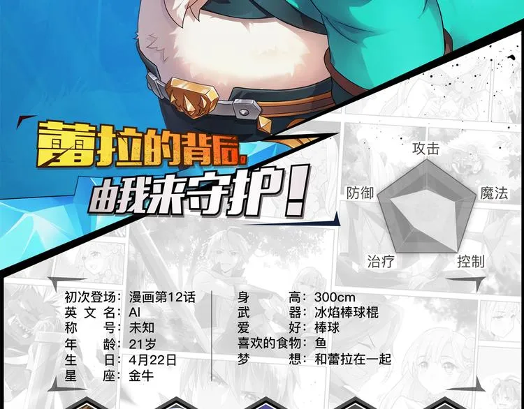 第32话 王城 第54页