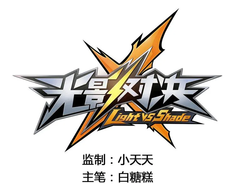 第31话 暗流涌动 第1页