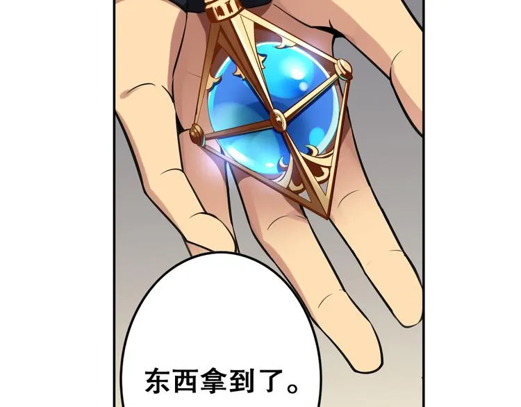 第31话 暗流涌动 第8页