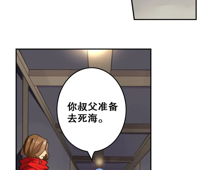 第31话 暗流涌动 第30页