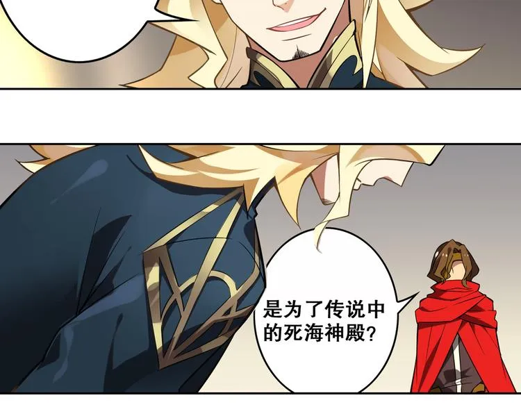 第31话 暗流涌动 第43页