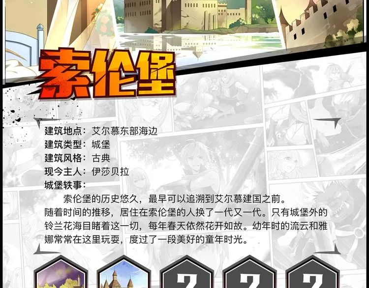 第31话 暗流涌动 第67页