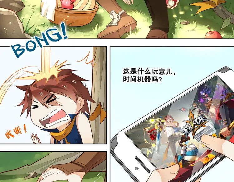 番外 白日梦 第3页