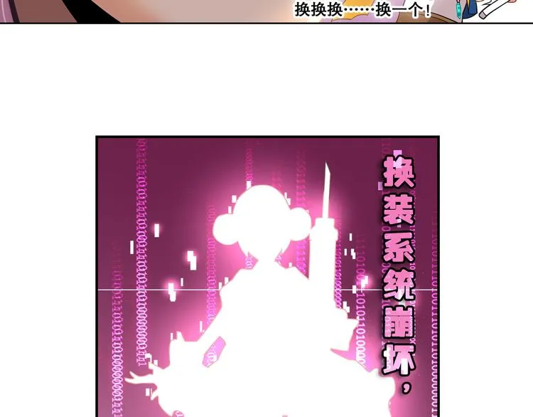 番外 白日梦 第8页