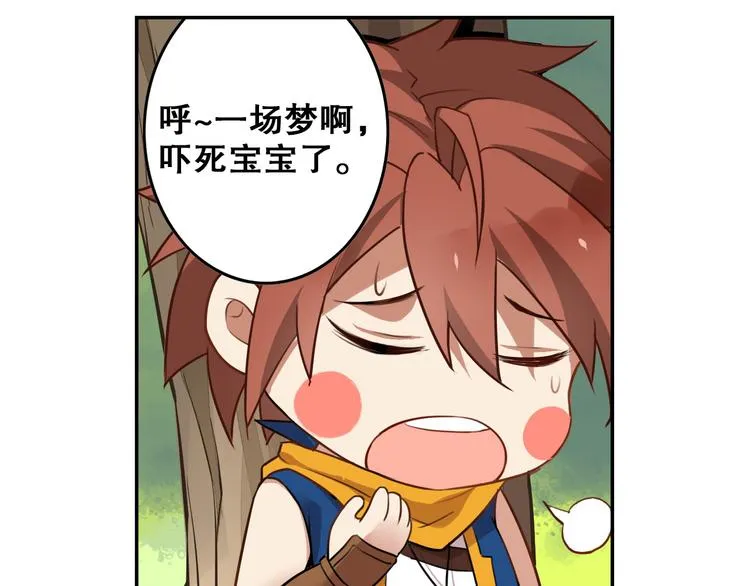 番外 白日梦 第13页