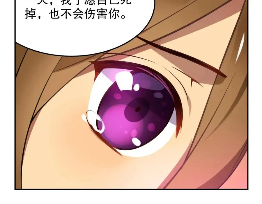 序章 过去篇（下） 第27页