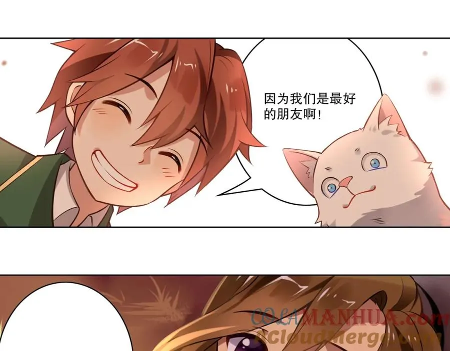 序章 过去篇（下） 第28页