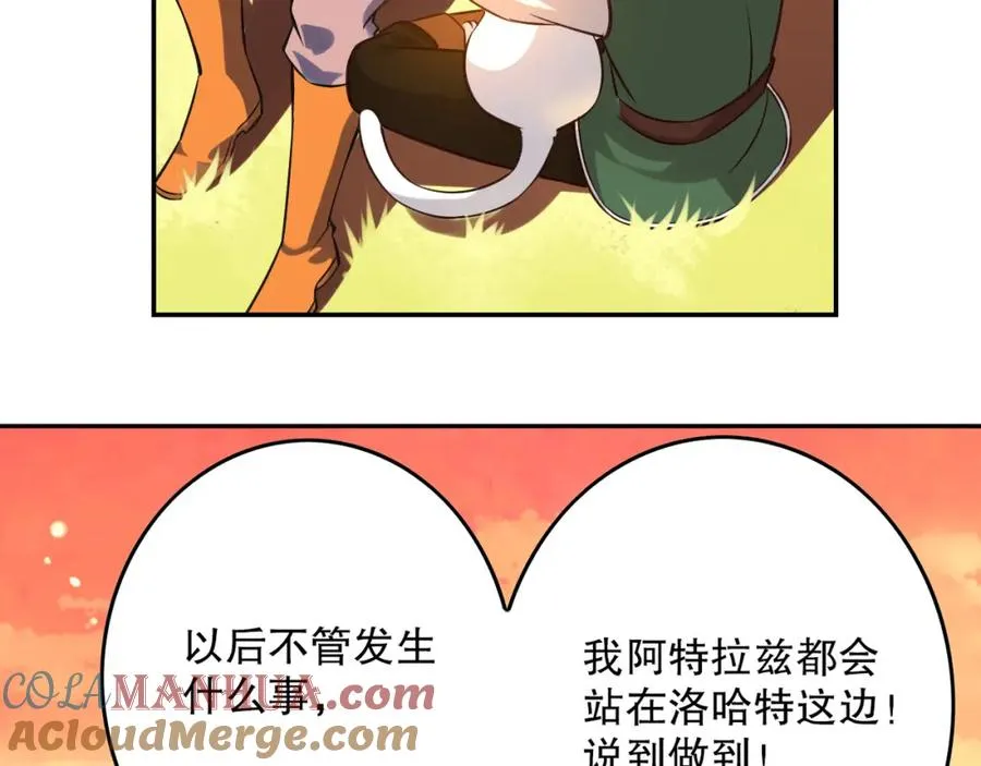 序章 过去篇（下） 第31页