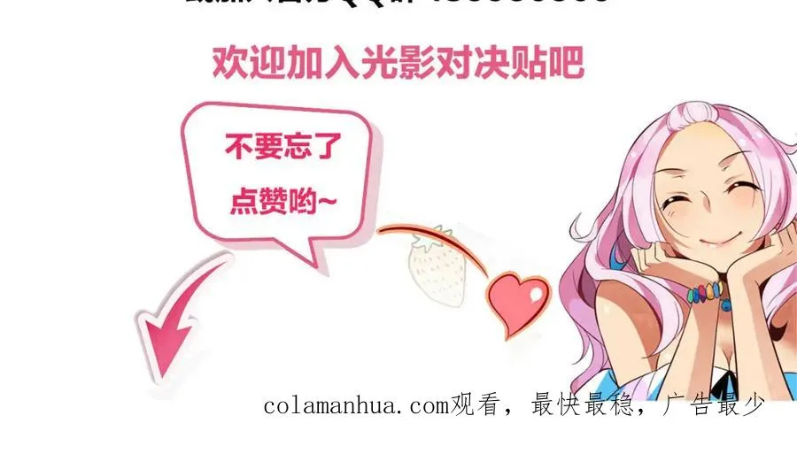 序章 过去篇（下） 第65页
