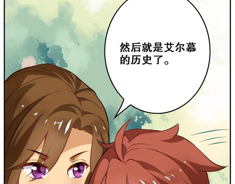 序章 过去篇（上） 第32页