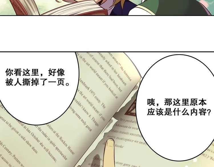 序章 过去篇（上） 第54页
