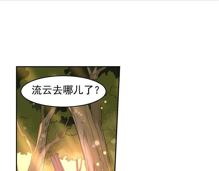 第1话 你认真的样子果然很帅 第2页