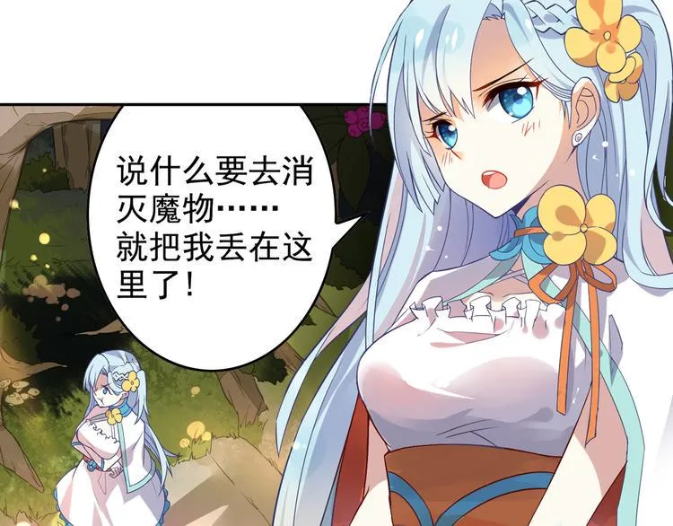第1话 你认真的样子果然很帅 第4页