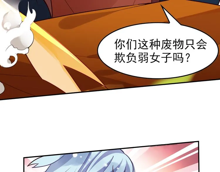 第1话 你认真的样子果然很帅 第20页