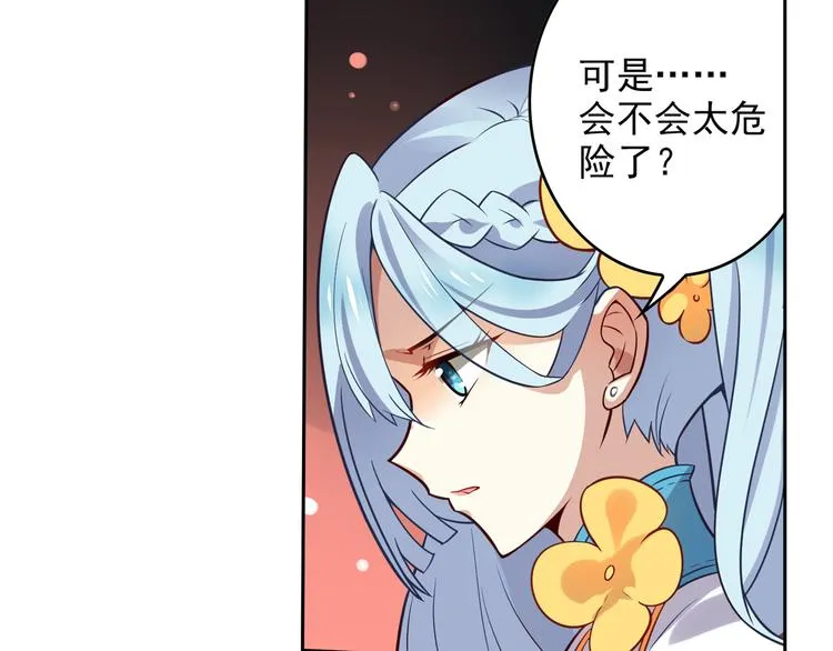 第1话 你认真的样子果然很帅 第45页